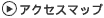 �A�N�Z�X�}�b�v