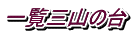 ꗗOȒ