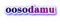 oosodamu 