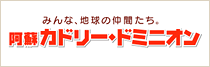 カドリードミニオン