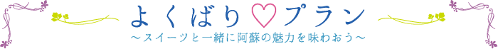 yokubarititle
