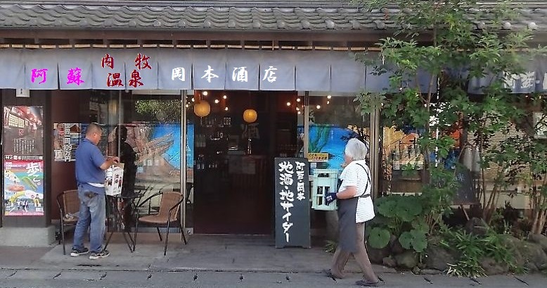 岡本酒店01-1