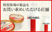 お買い求め頂ける店舗