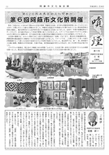噴煙 第11号