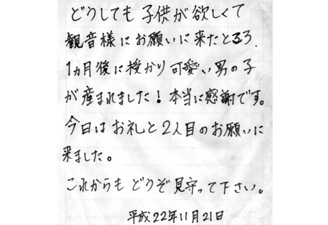 お礼文１.JPG