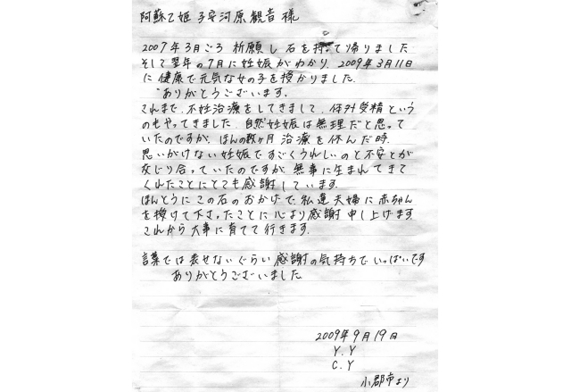 お礼文３.JPG