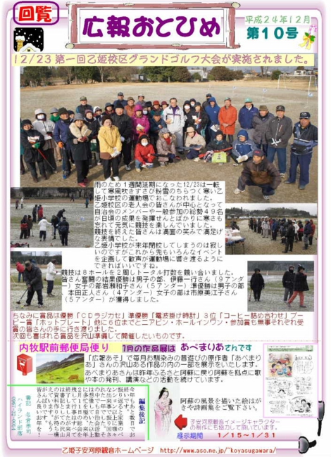 12月号.JPG