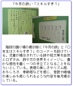 �u�����̎��v�E�u�X�L�������H�v