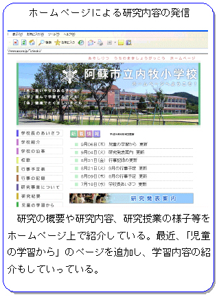 �z�[���y�[�W�ɂ�錤�����e�̔���