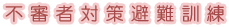 �s�R�ґ΍����P��