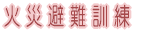 �΍Д��P��