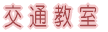 ��ʋ���
