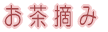 �����E��