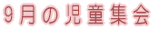 �X���̎����W��