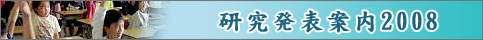 �������\�ē�2008
