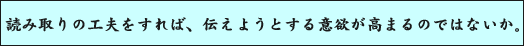 �ǂݎ��̍H�v������΁A�`���悤�Ƃ���ӗ~�����܂�̂ł͂Ȃ����B