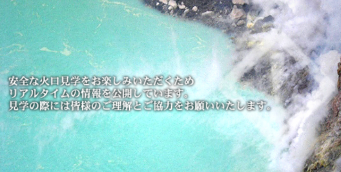 Re: [資訊] 阿蘇火山2級噴發警報